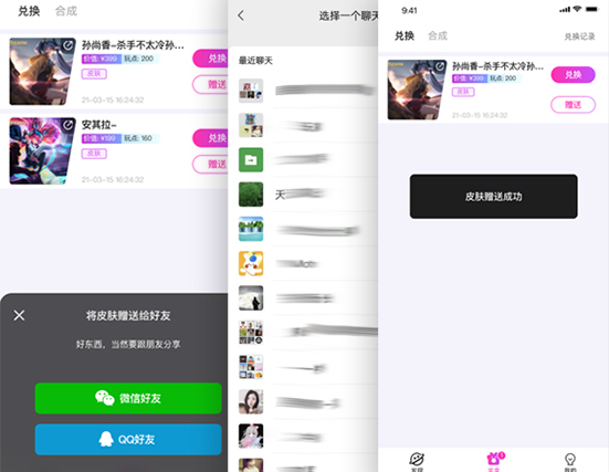 兑换