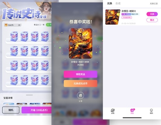 开奖