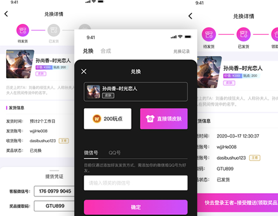 发货
